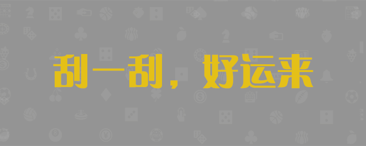 加拿大预测网-在线预测|【pc28】预测|专注研究加拿大预测-官方最新开奖数据